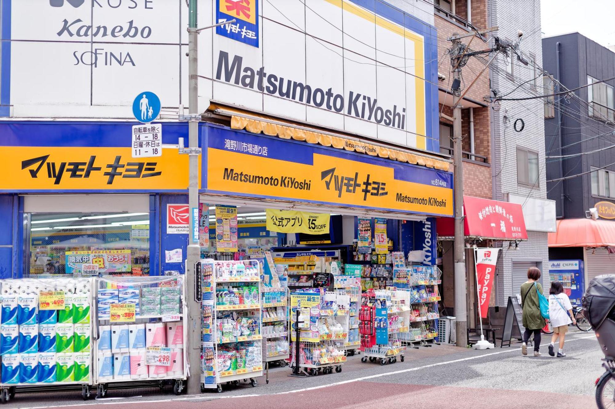 Kitaku * 東京都